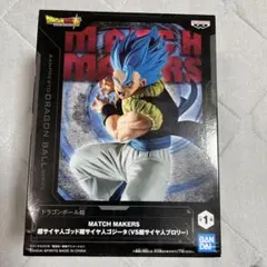 ドラゴンボール超 MATCH MAKERS ゴジータ フィギュアのサムネイル