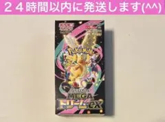 ポケモンカードゲームMEGAドリームEX未開封BOX ぺりぺりなし