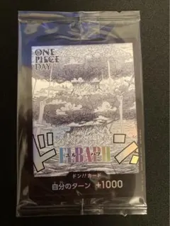 ONE PIECE エルバフ ドン!!カード +1000