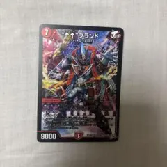 デュエルマスターズ ↑↑ブランド アゲアゲブランド SR