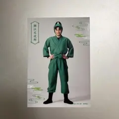 忍ミュ 第1弾 リブート 潮江文次郎 ランダムブロマイド