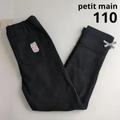 新品 プティマイン 110サイズ プティプラ レギンス 10分丈 ブラック リブ