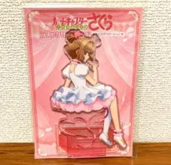 CCさくら ツリーヴィレッジ アクリルスタンド コースター 2026年最新】カードキャプターさくら コースター ツリービレッジの人気