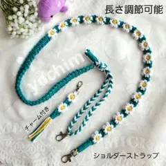 ハンドメイド マクラメ ショルダーストラップ JL4-20 - メルカリ