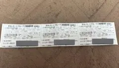 2026年1月すかいらーくグループご家族優待券 25% ３枚③