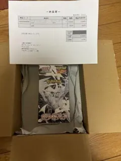 ホワイトフレアデラックスBOXシュリンク付き