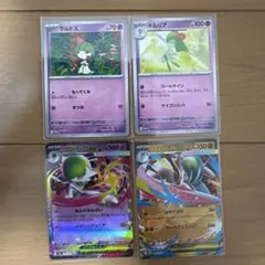 【スペシャルカードセット】ラルトス　進化ライン ＋α②のサムネイル