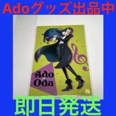Ado ウタの歌 ONE PIECE FILM RED 特典ポスター - メルカリ