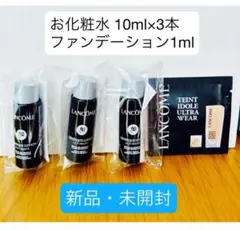 ランコム エッセンスローション3本、ファンデーション1個