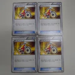 【XY】ダートじてんしゃ　4枚