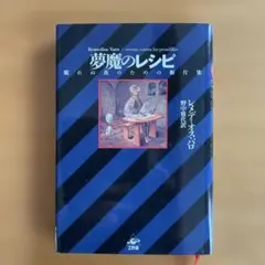 皆川博子 夜のアポロン夜のリフレーン 影を買う店 ジャムの真昼 全冊