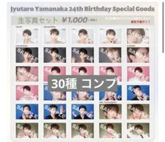 超特急 アロハ 生誕 生写真 コンプ 20枚セット 超特急 アロハ 生誕 生写真 コンプ 20枚セット - メルカリ