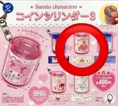 ☆マロンクリーム セット　コインシリンダー　& クッキー缶チャーム　☆