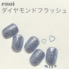 2026年最新】enoiダイヤモンドフラッシュの人気アイテム - メルカリ