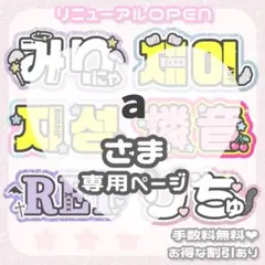 うちわ文字 オーダー