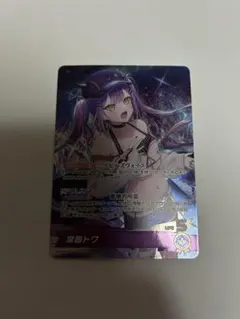 ホロライブカードゲーム エリートスパーク　常闇トワ　OSR