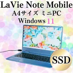 LAVIE 可愛いピンク 12型 コンパクトモバイルノートPC SSD カメラ