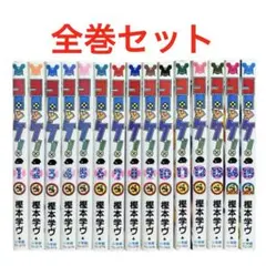 【週末限定セール中】コロッケ！　1〜15巻　全巻　セット　樫本学ヴ
