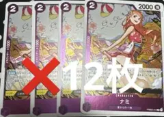 ワンピースカード ナミ R PRB02-012　12枚