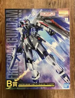 【未開封】 MG フリーダムガンダム ソリッドクリア