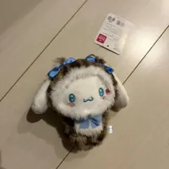 시나모롤 ぬいぐるみ マスコットポーチ 着ぐるみ ヒョウ柄 キーホルダー