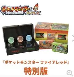 新品未開封 ポケモン ファイアレッド リーフグリーン 特別版