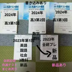 2026年最新】全統模試解答解説集の人気アイテム - メルカリ