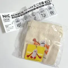 パペットスンスン チャーム付きミニ巾着 ノンノン