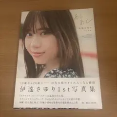 2025年最新】伊達さゆりの人気アイテム - メルカリ