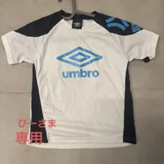 ぴーさま専用　umbro ホワイト/ネイビー Tシャツ