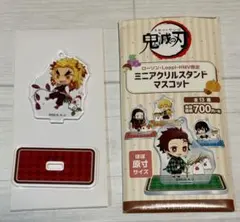 鬼滅の刃　ミニアクリルスタンド　マスコット　煉獄杏寿郎　ローソン