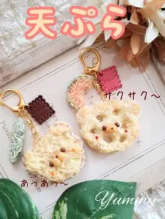 ♡ぶたまん♡　チャーム　フェイクフード　キーホルダー　樹脂粘土 ♡ぶたまん♡ チャーム フェイクフード キーホルダー 樹脂粘土 - メルカリ