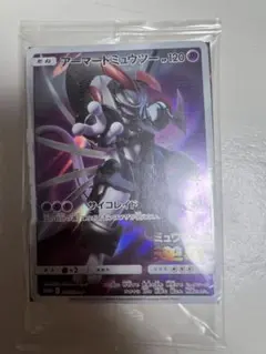 ポケモンカードゲーム　アーマードミュウツー