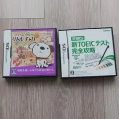 任天堂DSソフト英語教材2セット
