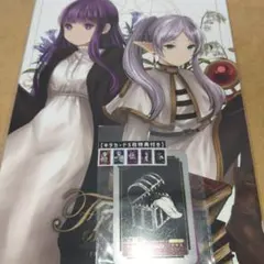 【葬送のフリーレン 】 イラスト集 (キラカード5枚特典付き)