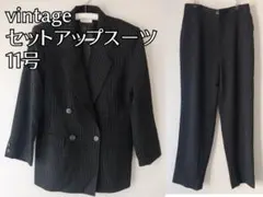 ヴィンテージ　ストライプ　スーツ　セットアップ ダブルジャケット　ストライプ