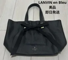 【最終値下げ】LANVIN en Bleuランバンオンブルートートバッグ リボンのサムネイル