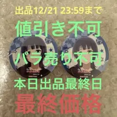 2025年最新】朝香果林 缶バッジの人気アイテム - メルカリ