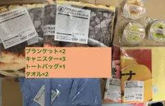 Happyくじ『セブン-イレブン』まとめ売り　8点