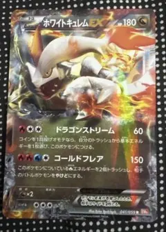 ホワイトキュレムEX SR BW6 コールドフレア 062/059 - メルカリ