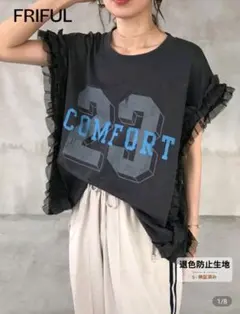 SHEIN　FRIFUL フリル付きグレーTシャツ