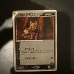マグマ団のポチエナ 構築済みデッキ マグマ団ハーフデッキW 021/033のサムネイル