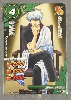 銀魂　ミラクルバトルカードダス　坂田銀時　4