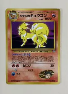 2025年最新】旧 キュウコンの人気アイテム - メルカリ