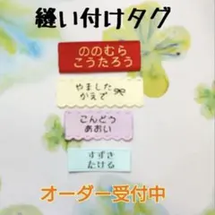 テプラ　ネームタグ