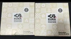 2026年最新】くら寿司 皿の人気アイテム - メルカリ