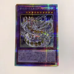 サイバー・エタニティ・ドラゴン プリズマ - メルカリ