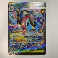 メガゲッコウガex SAR ニンジャスピナー【ポケモンカード】　①