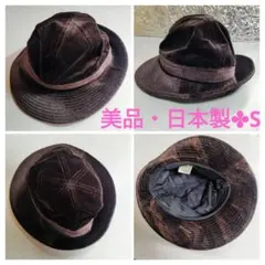 ♥超美品・レディース・冬・帽子・日本製・S・56㎝・こげ茶・ブラウン・ツバあり