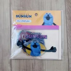 パペットスンスン サンキューマート フレークステッカー シール　クリアポーチ